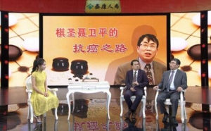 北京卫视20160828养生堂视频笔记：顾晋、直肠癌、棋圣的抗癌之路