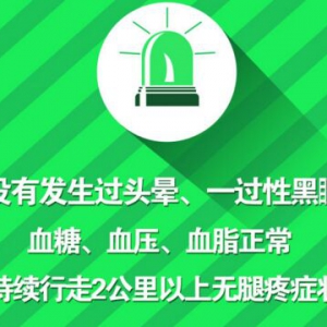 北京卫视20160831养生堂：《警惕血管红绿灯》