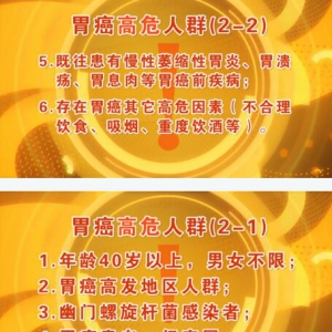 北京卫视20160905养生堂：《识破胃癌隐身术》《漫画胃癌防治》