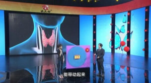 北京卫视20160906养生堂：甲亢、甲减的蛛丝马迹、甲状腺结节和癌症的关系