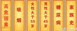 养生堂20160907视频和笔记：陈忠、下肢缺血、动脉硬化、抽筋、腿麻