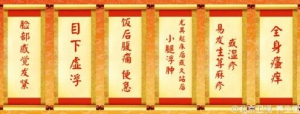 北京卫视20160917养生堂：调理受寒腹泻的食疗方，调理肝脾不和腹泻的食疗方