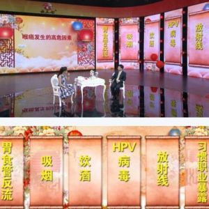 北京卫视20160923养生堂、喉癌的早期表现、亚硝酸盐的危害
