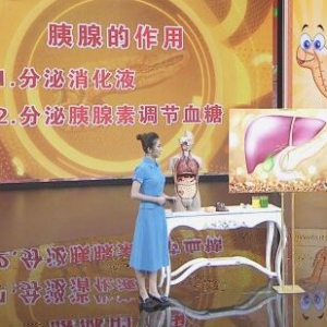 北京卫视20160924养生堂、胰腺炎 、胆结石、高脂血脂