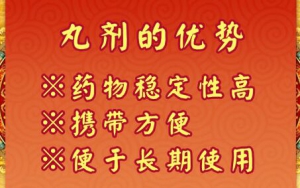 北京卫视20161001养生堂《名老中医话长寿-王庆国》、山药丸、布渣叶