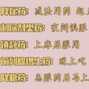 健康之路20161008:康琳《老人防跌倒（一）》三个一分钟