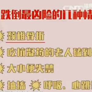 健康之路20161011:康琳、老人摔倒后该如何防护二次损伤
