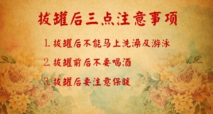 北京卫视20161013养生堂:赵宏《小罐子，大乾坤》拔罐治疗的功效