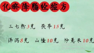 健康之路20161013:《女人养生养什么》三七肉丸、丹参炖鸡