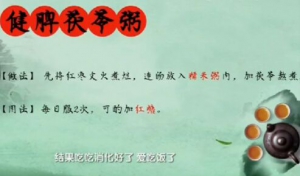 健康之路20161014:《孩子养生养什么》茯苓饼、茯苓粥、茯苓糕