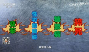 健康之路20161019：张纾难《都是呼噜惹的祸》口腔训练操