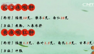 健康之路20161021：《花园里的小药箱-2》麦冬、桔梗、连翘