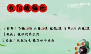 健康之路20161104《秋冬养生贵在收-1》秋冬运动养生原则