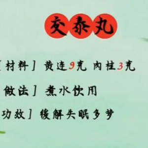健康之路20161106《秋冬养生贵在收-3》秋天收精神的原则
