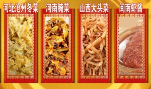 北京卫视20161108养生堂《食物“要道”伤不起》食管炎症、食管癌