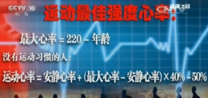 健康之路20161113视频笔记：严翊《要长寿巧运动-中》心肺耐力