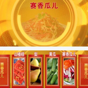 北京卫视20161118养生堂、范志红《巧用“神秘果”健康抗衰老》苹果