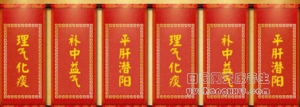 北京卫视20161127养生堂、周德安《针灸名医的养生穴-2》针灸祛痰四方