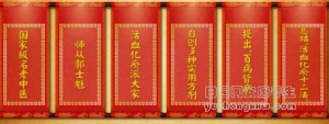 北京卫视20161128养生堂、翁维良《名老中医的冬季养心》温阳活血法