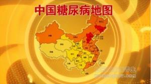 北京卫视20161129养生堂、母义明、石勇铨《南北名家话健康1-糖尿病》