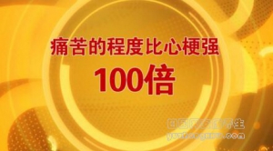 北京卫视20161202养生堂、王广发《冬季保护体内的“生死通道”》气道狭窄