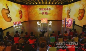 北京卫视20161226养生堂、徐涛《防癌秘诀家中寻-4》肾癌
