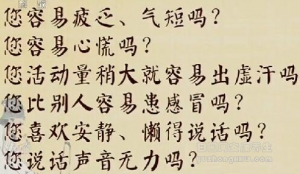 健康之路20161227夏仲元《调理体质远离甲减》黄芪汤、温阳足疗方