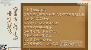 健康之路20161228彭玉清《累也是种病（上）》过劳死