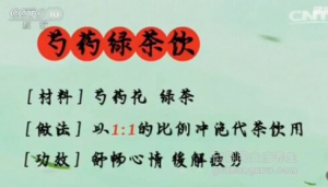 健康之路20161229彭玉清《累也是种病（下）》芍药绿茶饮