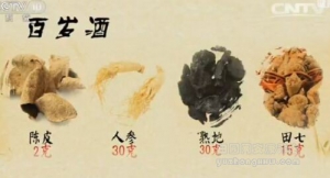 健康之路20170103《冬日暖身菜（下）》当归炖蹄筋、百岁酒、秘制八宝鸡