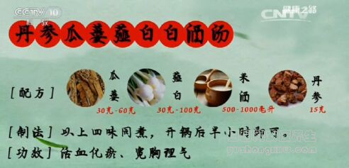 健康之路20170104贾海忠《心急时刻有妙招(上)》心脉瘀阻的三种舌象