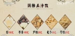 健康之路20170106张纾难《破解“霾”伏》哪些食物能够润肺