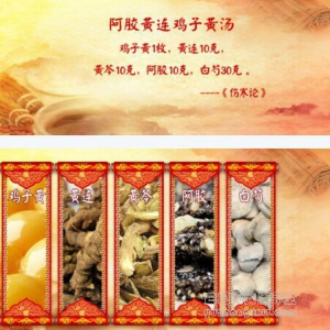 养生堂20170108魏玮《冬令进补里的养阴食材》冬季应该如何正确进补