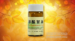 养生堂20170111黄力《摸清心梗的怪脾气》硝酸甘油的服用禁忌