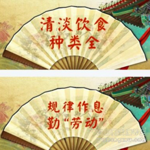 养生堂20170116陈明《长寿老人话长寿-3》