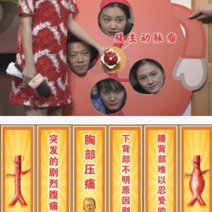 养生堂20170118陈忠《护好身体里的“高速公路”-2》如何远离腹主动脉瘤？