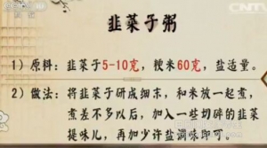 健康之路20170120柳红芳《补肾怎样才算对（上）》