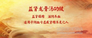 养生堂20170121杨国旺《节日餐桌上的君臣佐使》