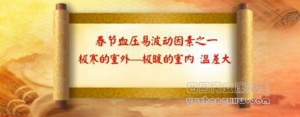 养生堂20170124宋庆桥《节日吃出健康味—2》