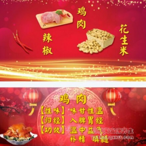 养生堂20170129王庆国、高炳义《中国年养生宴之华北地区》