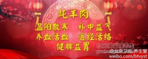 养生堂20170130安冬青《团圆中国年 共享养生宴-走进新疆》