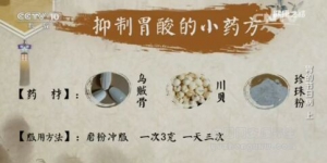 健康之路20170203李志红《胃的节日病（上）》