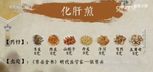 健康之路20170204李志红《胃的节日病（下）》