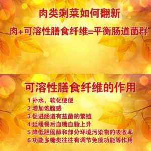 养生堂20170212范志红、何亮《元宵佳节送健康：剩菜里的秘密》