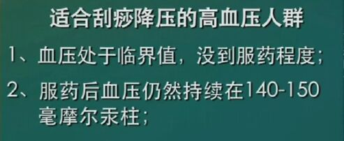 健康之路20170212王莹莹《手到病除(下)》刮痧禁忌