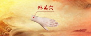养生堂20170221程凯《打通奇经畅全身-1》