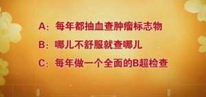 养生堂20170301张澍田《能治愈的癌症》胃癌