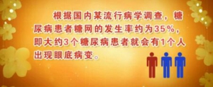 养生堂20170302王宁利《警惕甜蜜的致盲陷阱》