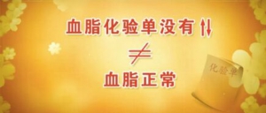 养生堂20170305徐浩《如何辨清血脂的误区》