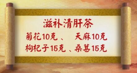 养生堂20170310刘红旭《揭秘三高朋友圈之高血压》雪羹汤